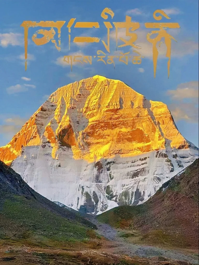 Kora: Pilgrimage Circuits and the Spiritual Geography of Tibet